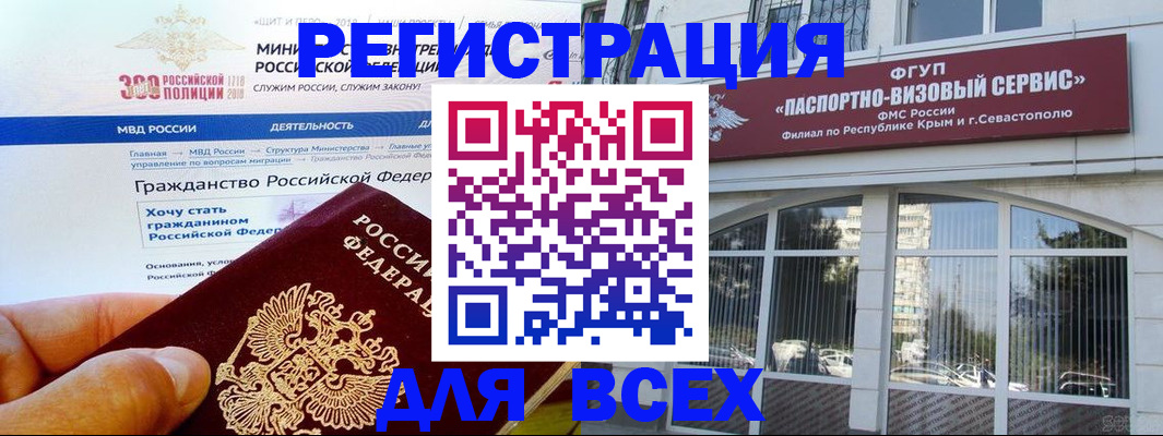 временная регистрация надежно в Йошкар-Оле