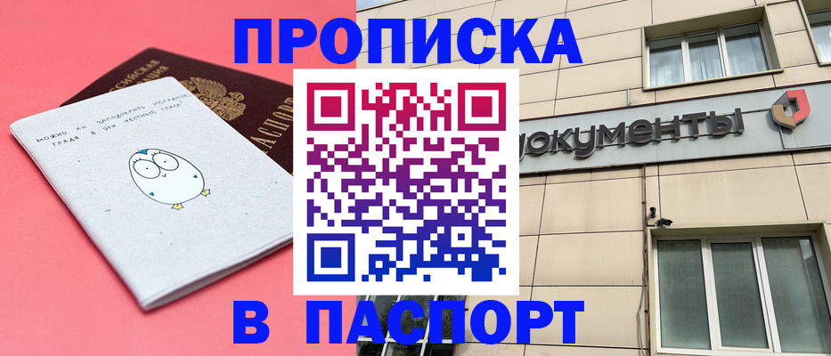 временная регистрация для всех в Йошкар-Оле